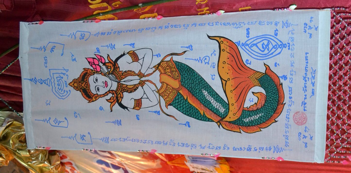 ผ้ายันต์