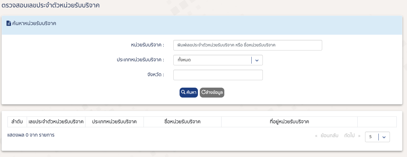 บริจาคออนไลน์